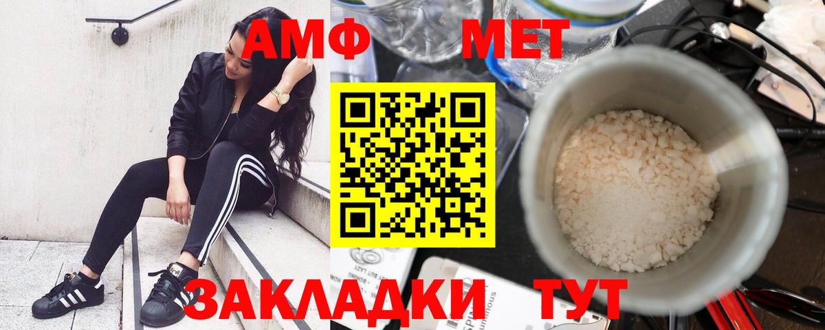 Amphetamine  АМФ Premium  Вход с VPN  Дюртюли 