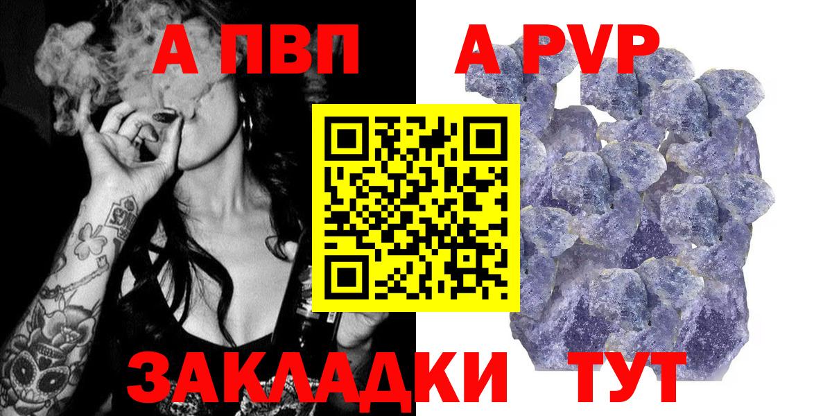 A PVP мука  Alfa_PVP Соль  Вход с VPN  А ПВП  Дюртюли 