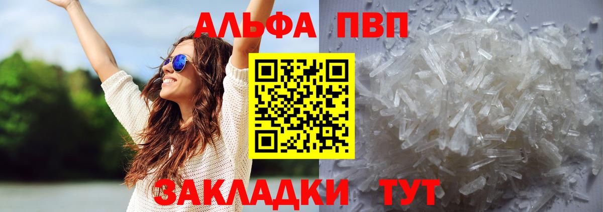 А ПВП Crystall Дюртюли