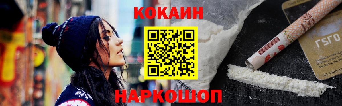 Кокаин Fish Scale  Кокаин  Дюртюли  COCAIN 99%  Вход с VPN 