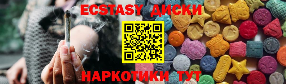 Экстази  ЭКСТАЗИ MDMA  Вход с VPN  Экстази Cube  мега как зайти  Дюртюли 