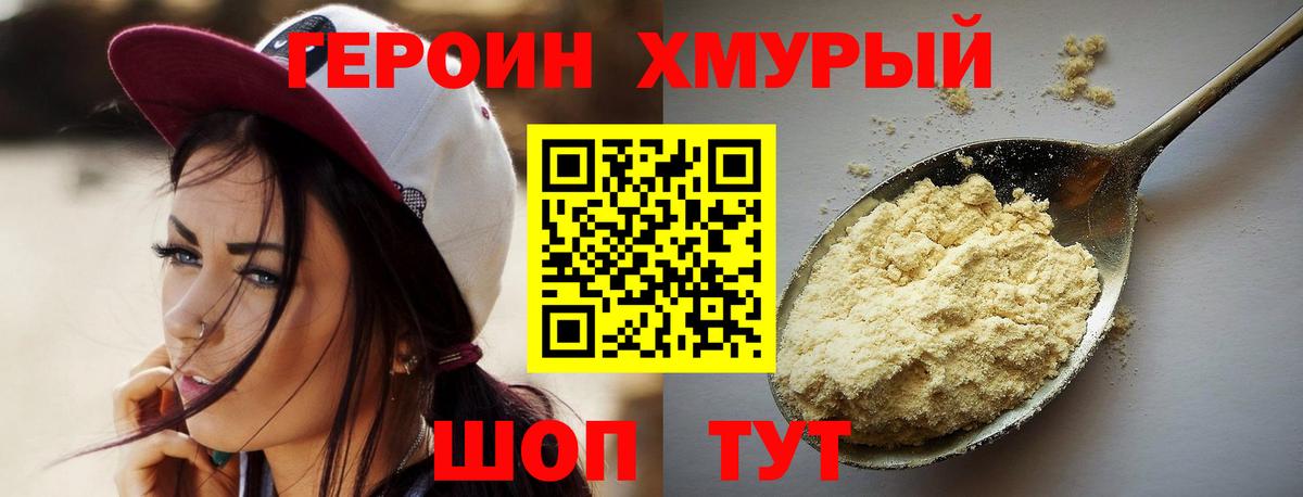 ГЕРОИН гречка  Вход с VPN  Дюртюли 