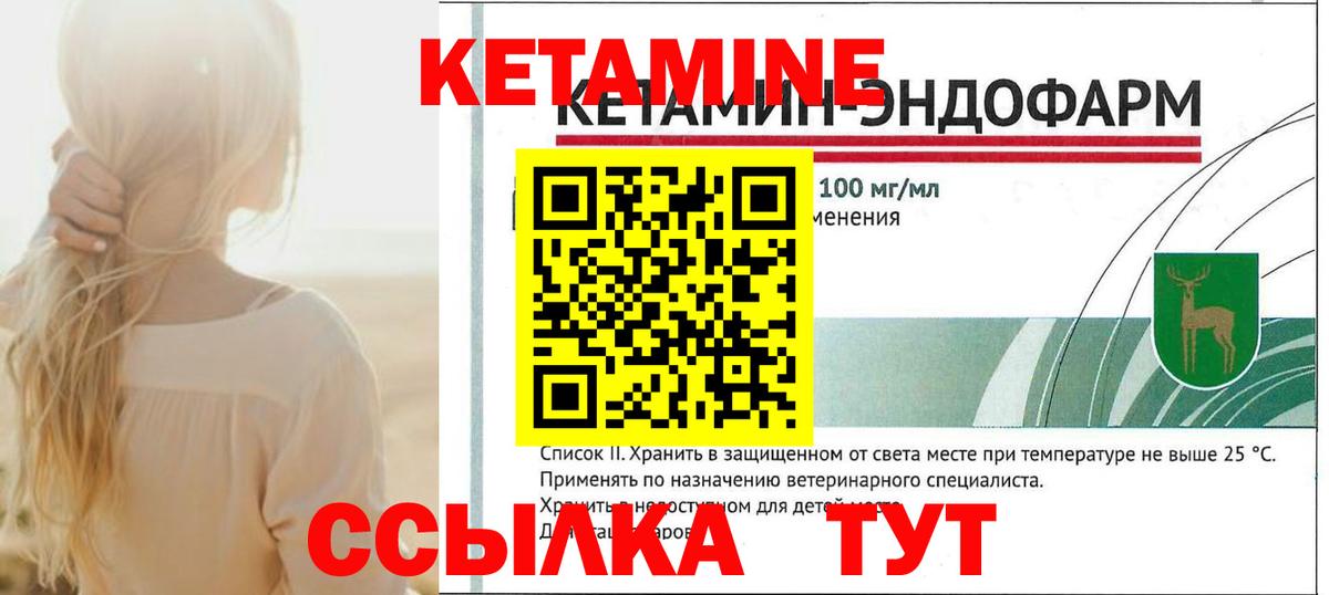 Кетамин VHQ Дюртюли