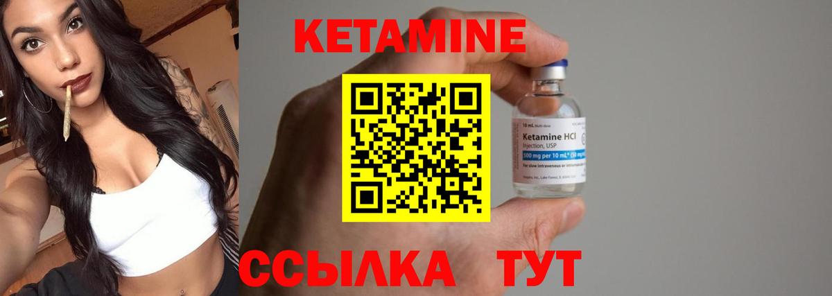 Кетамин ketamine  Вход с VPN  Дюртюли 