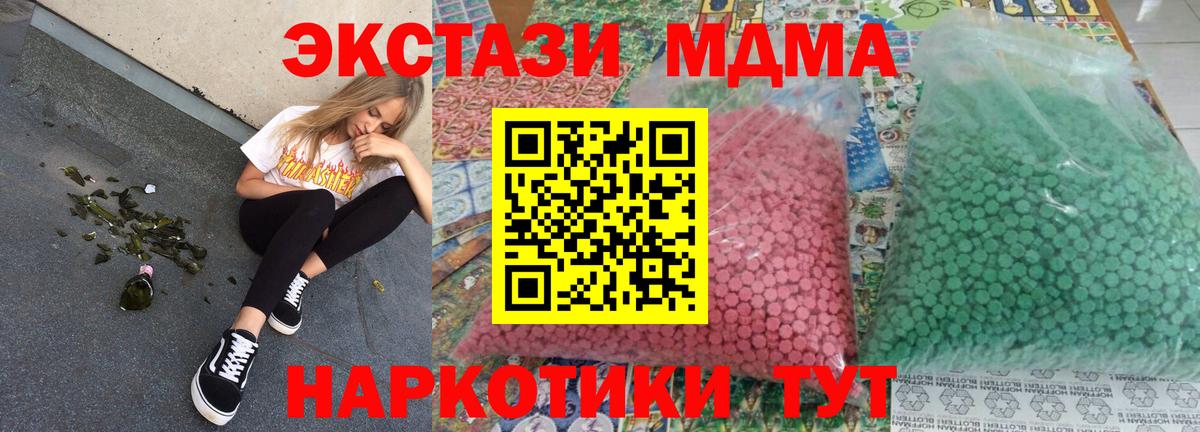 МДМА  Вход с VPN  Дюртюли  МДМА VHQ  МДМА VHQ 