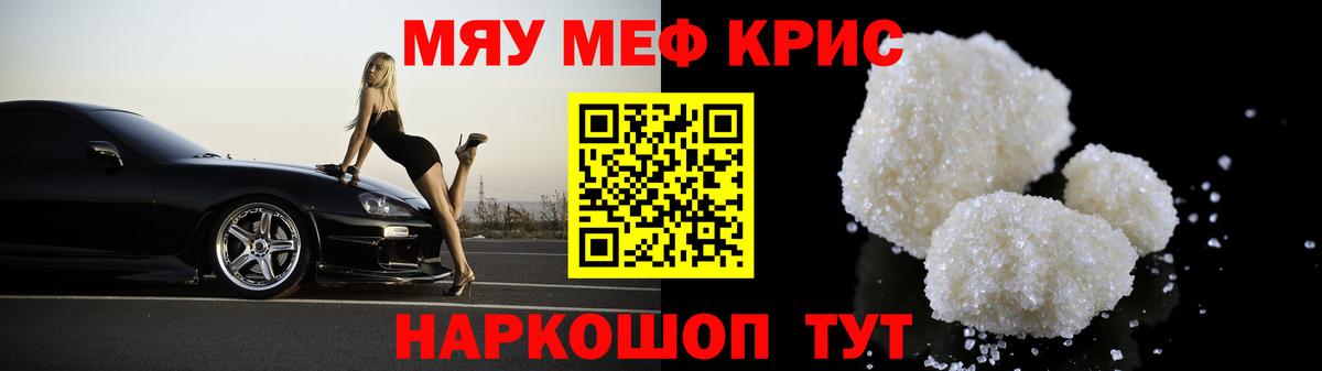 МЕФ  МЕФ mephedrone  Вход с VPN  МЯУ-МЯУ  Дюртюли  сколько стоит  МЯУ-МЯУ мука 