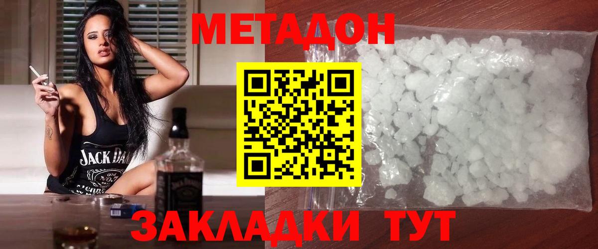 Метадон мёд Дюртюли