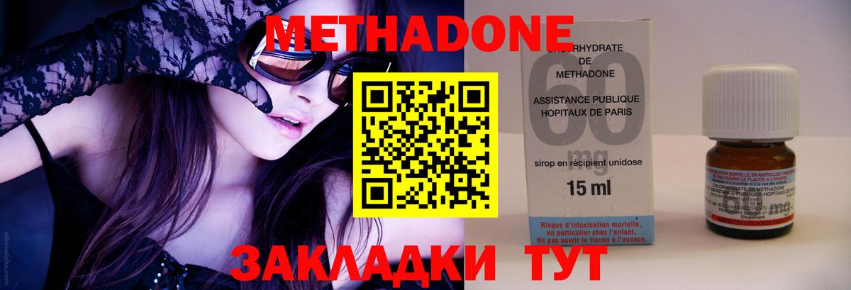 Метадон VHQ  Вход с VPN  Метадон белоснежный  Дюртюли 