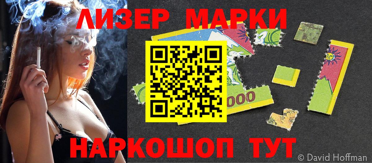 Марки N-bome 1,8мг Дюртюли