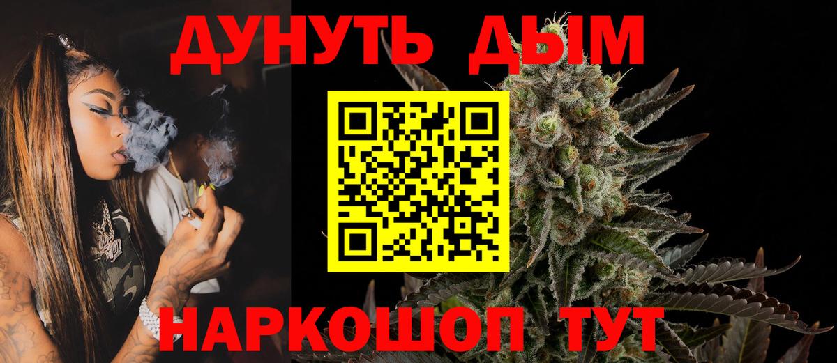 Бошки Шишки Amnesia  Конопля семена  Вход с VPN  Дюртюли  Каннабис AK-47 